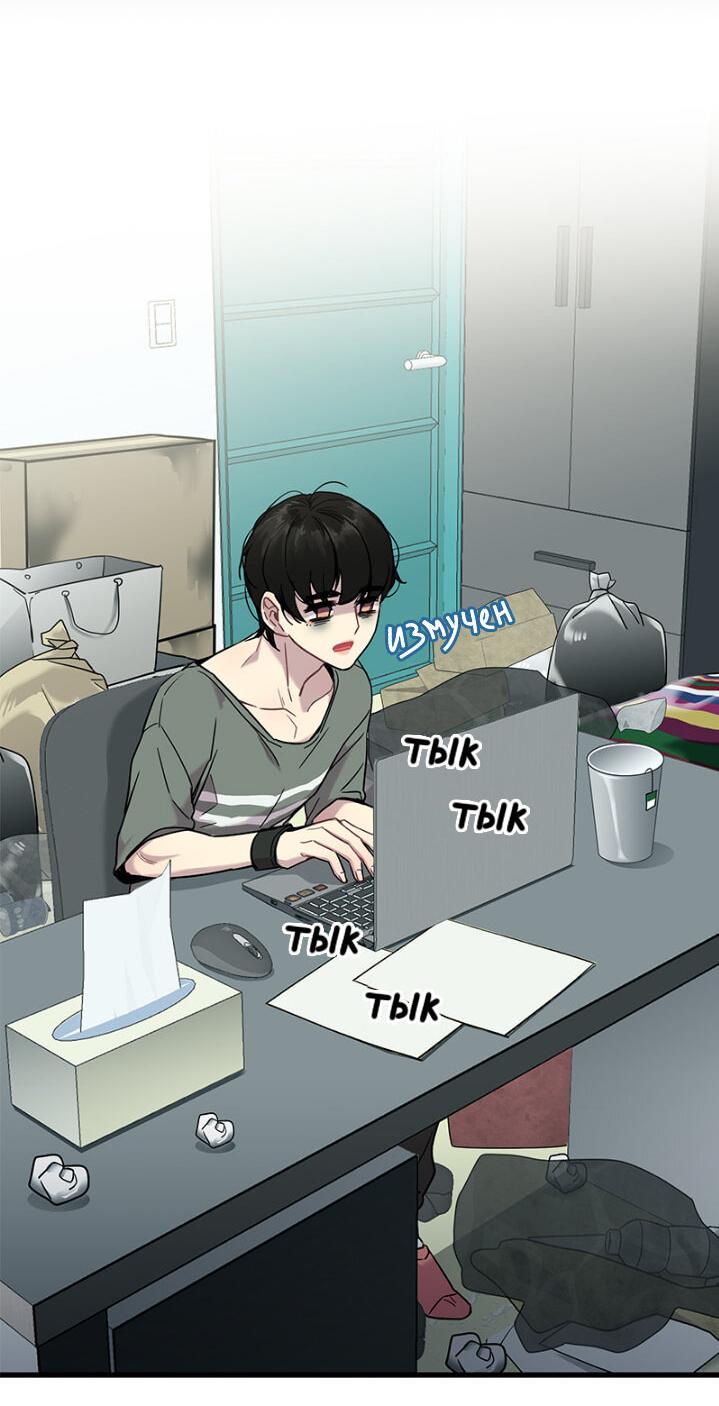 Манга Ловушка? Ловушка! - Глава 1 Страница 19