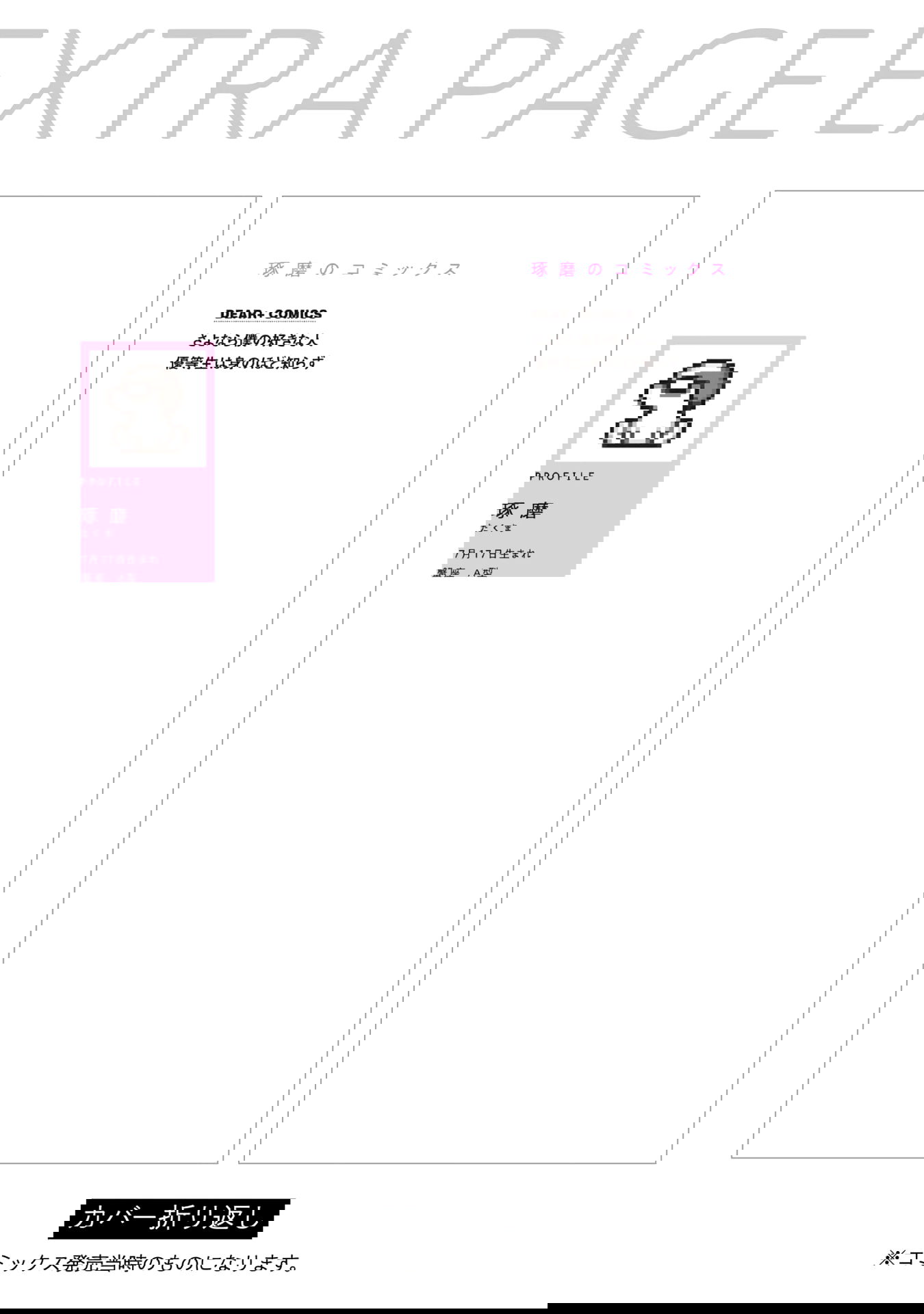 Манга Отличник не знает своё место - Глава 10 Страница 13