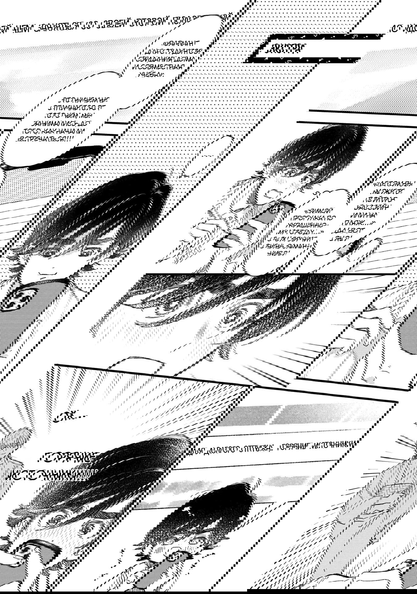 Манга Отличник не знает своё место - Глава 10 Страница 1