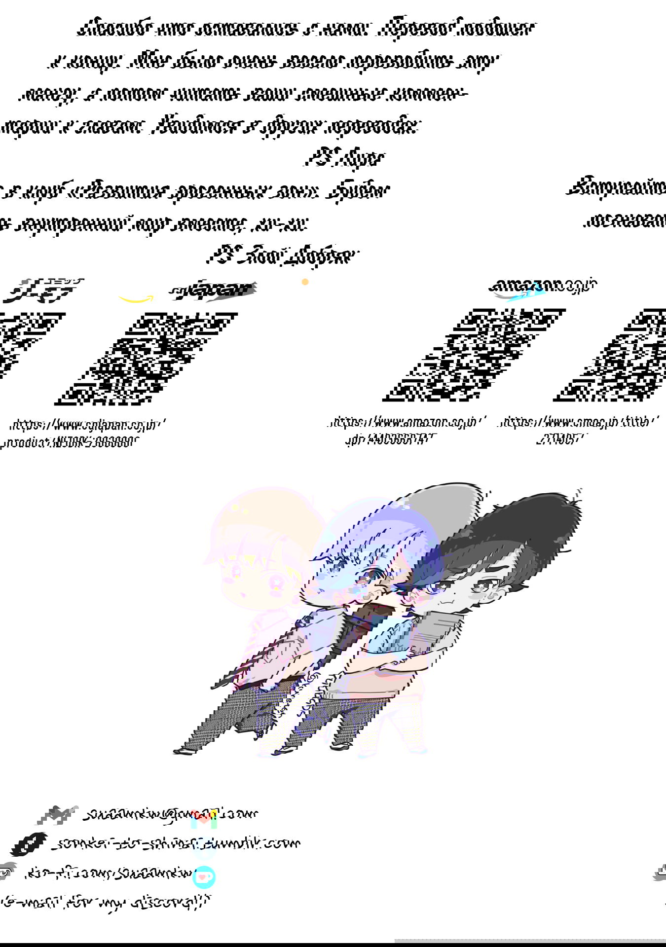 Манга Отличник не знает своё место - Глава 10 Страница 12