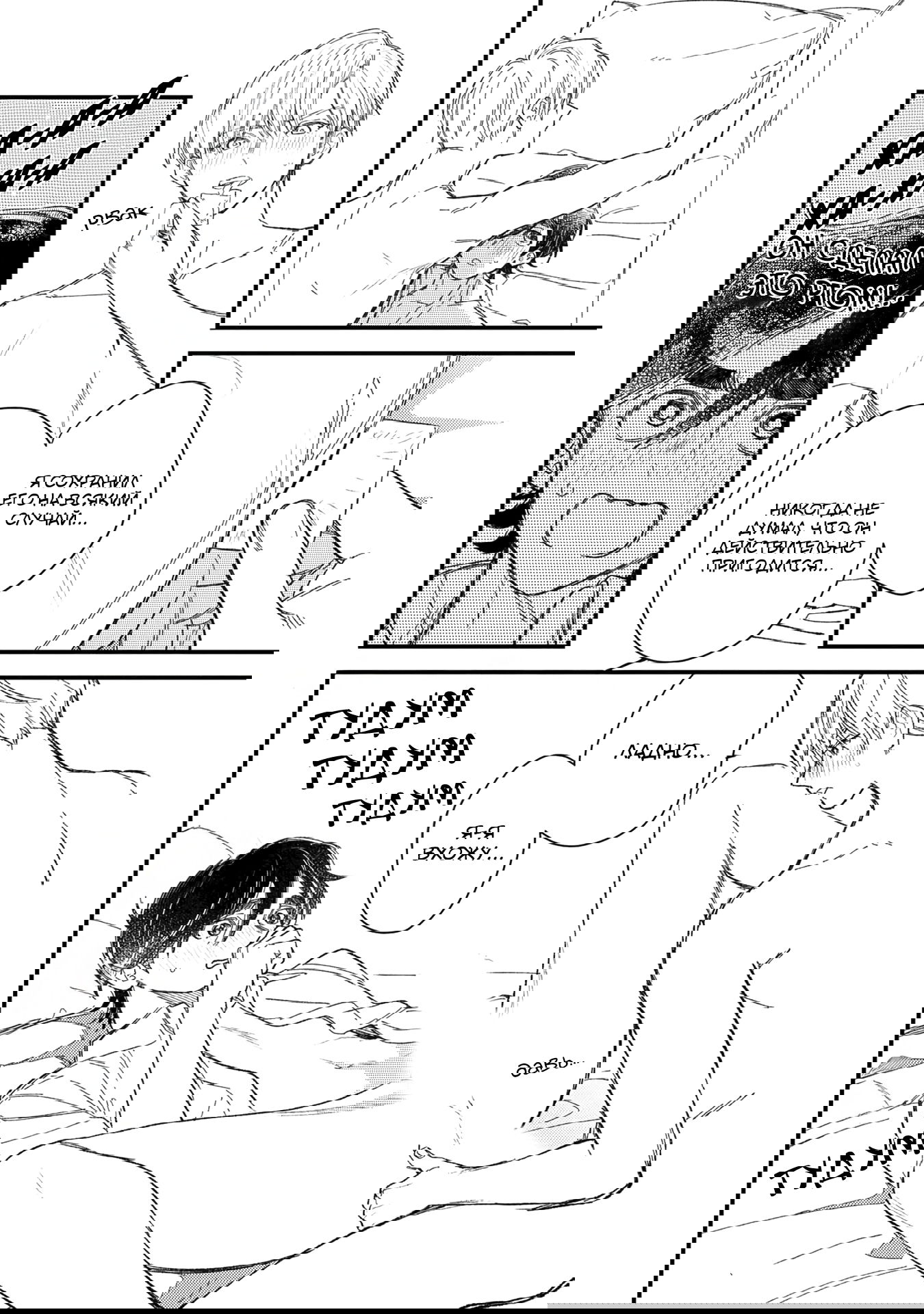 Манга Отличник не знает своё место - Глава 9 Страница 18