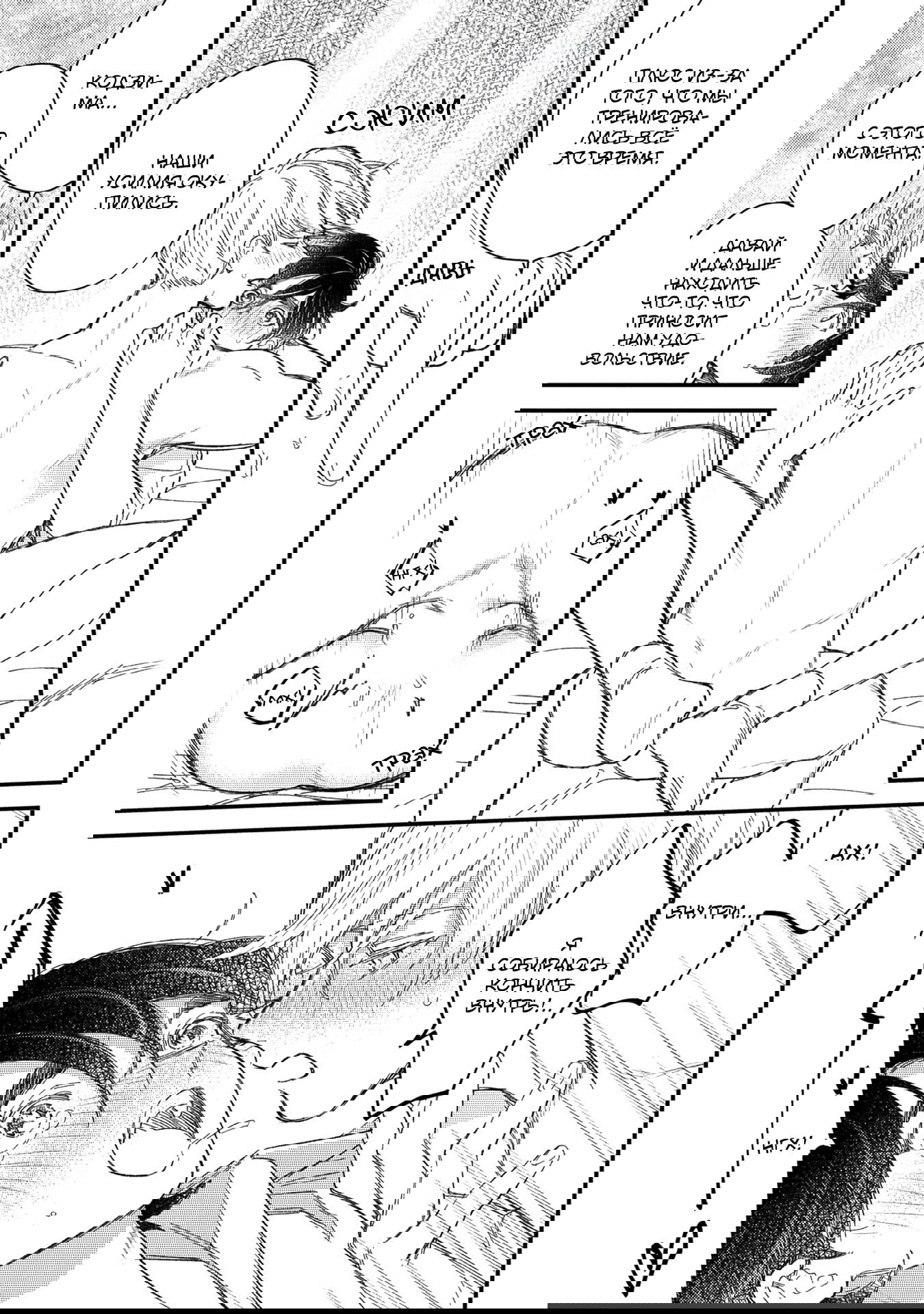 Манга Отличник не знает своё место - Глава 9 Страница 23