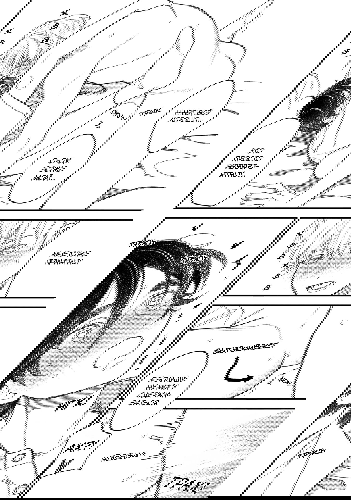 Манга Отличник не знает своё место - Глава 9 Страница 20