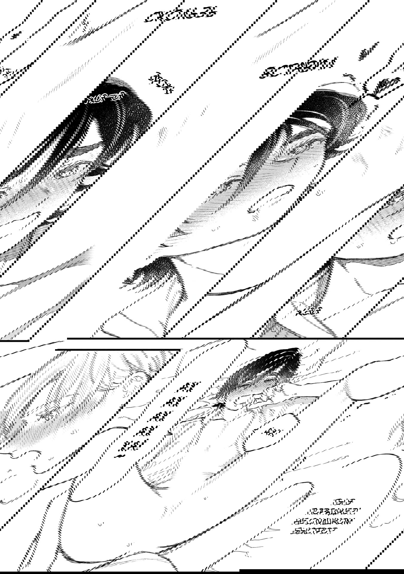 Манга Отличник не знает своё место - Глава 9 Страница 19