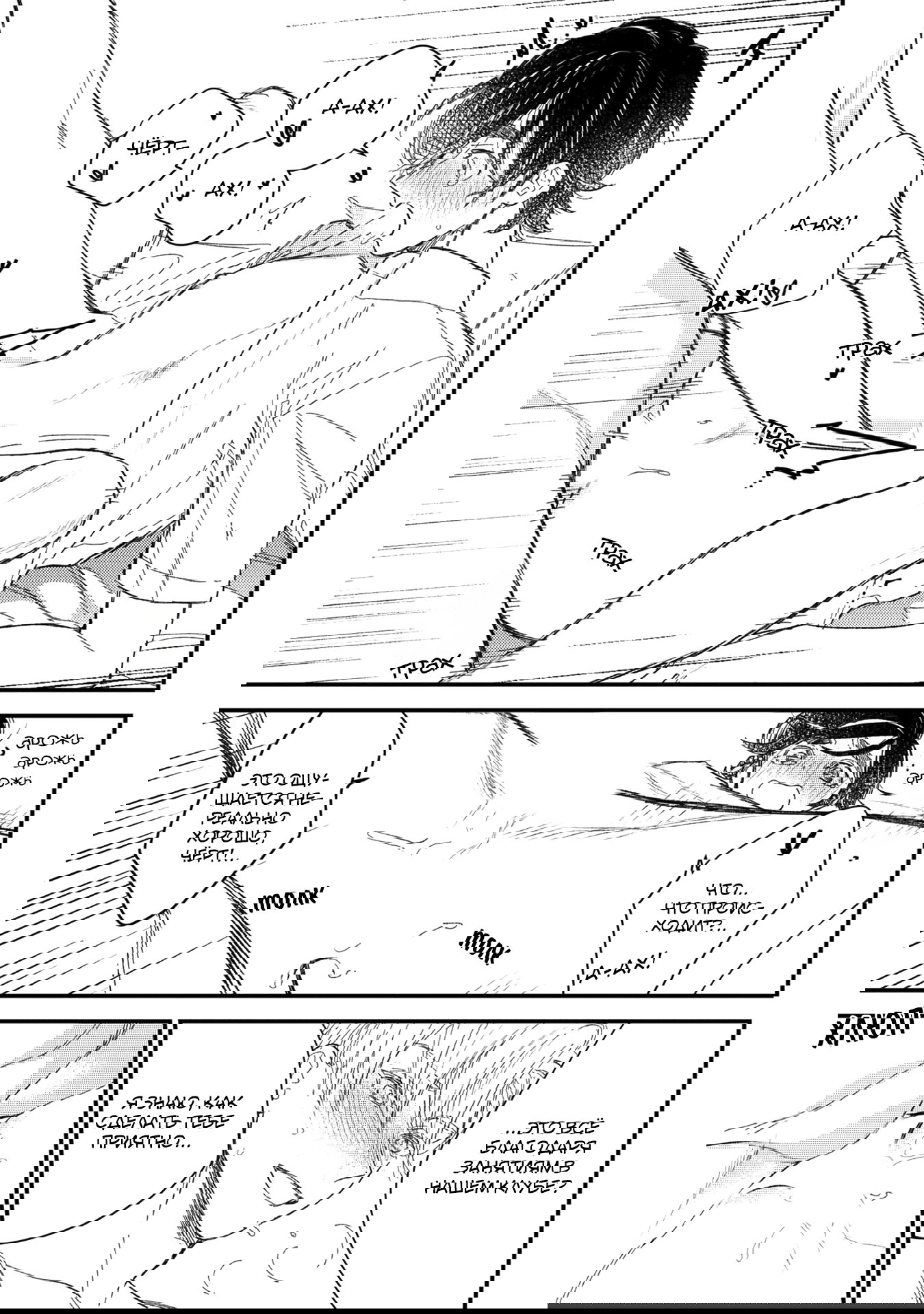 Манга Отличник не знает своё место - Глава 9 Страница 21