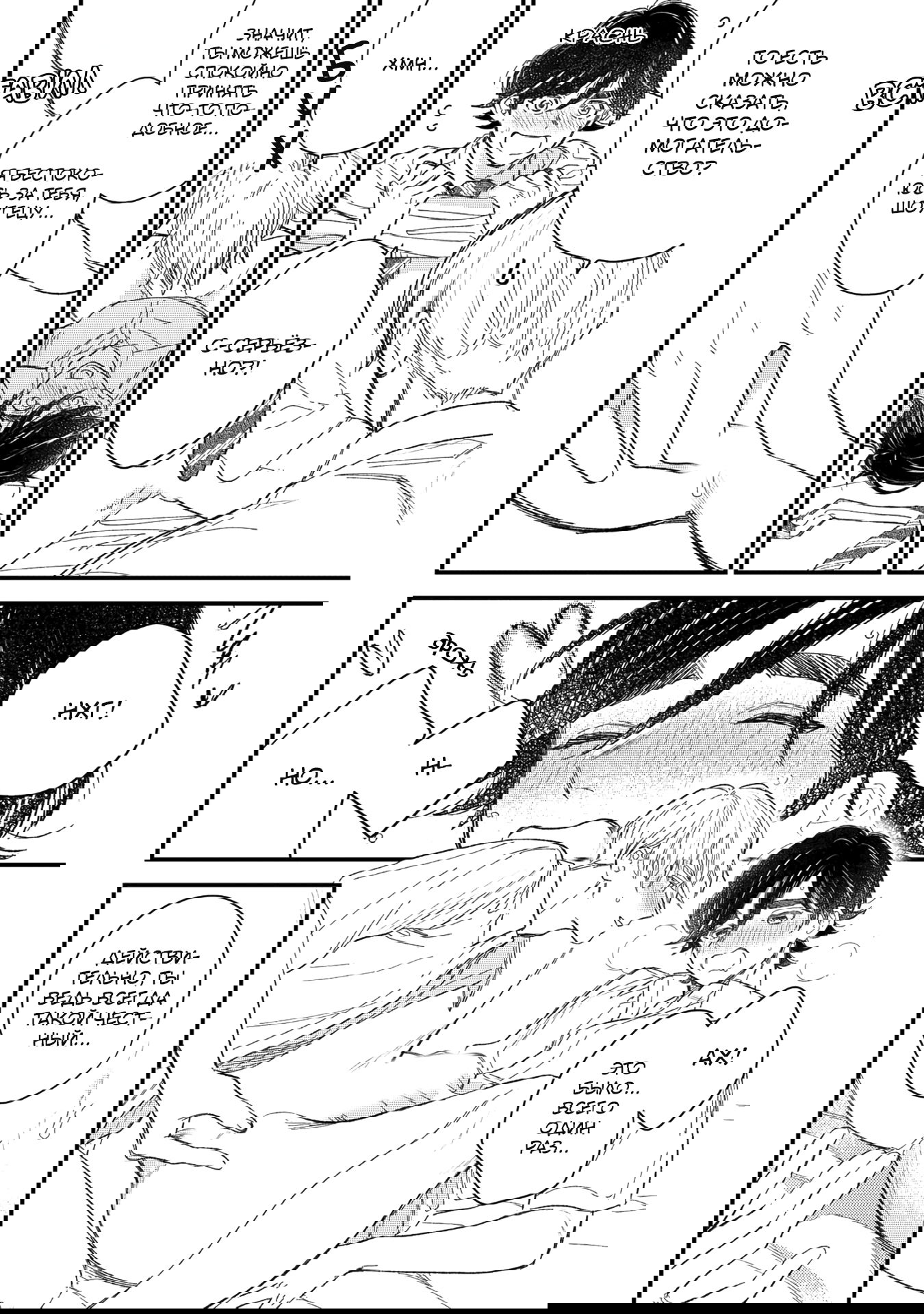 Манга Отличник не знает своё место - Глава 9 Страница 16