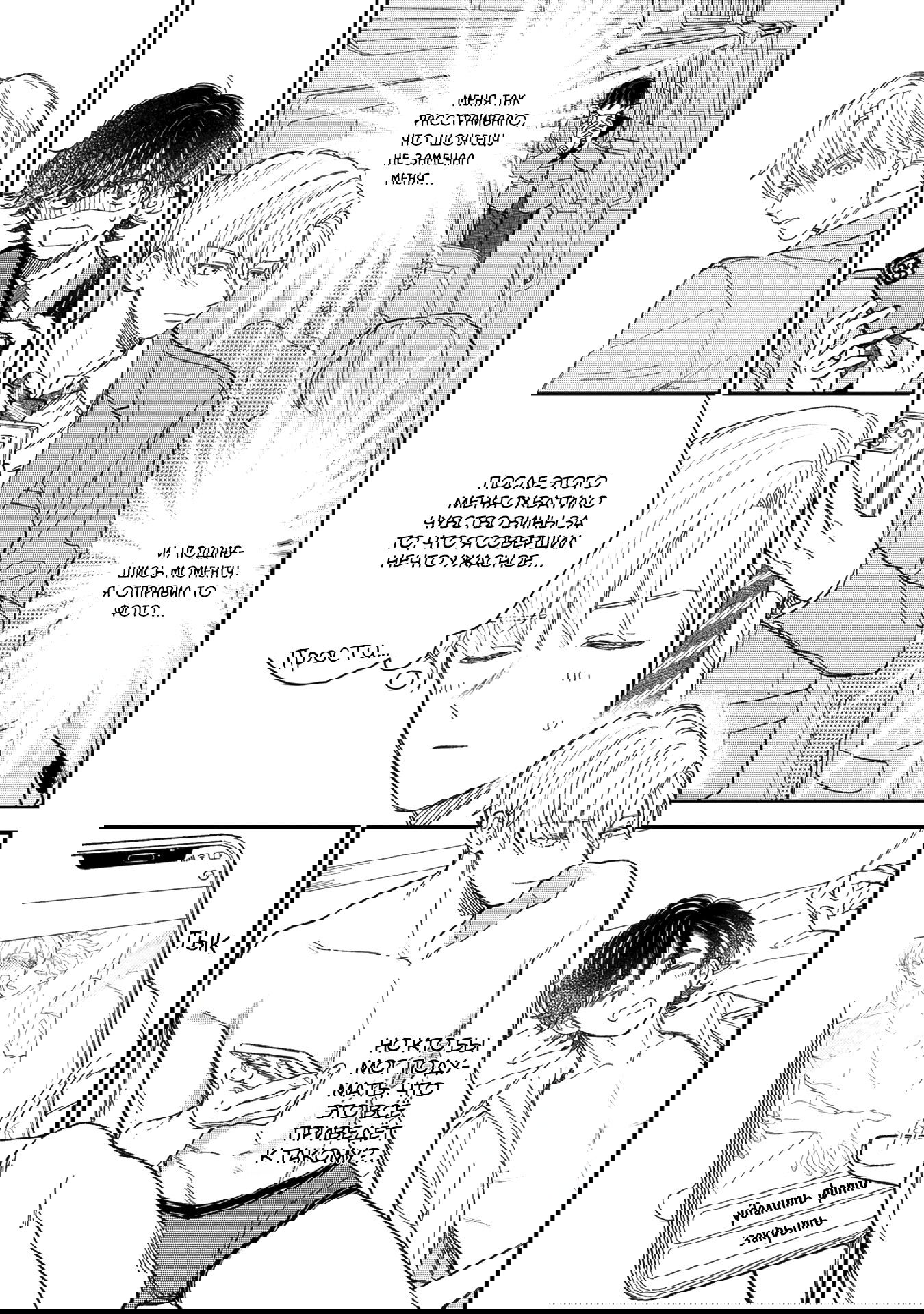 Манга Отличник не знает своё место - Глава 9 Страница 25