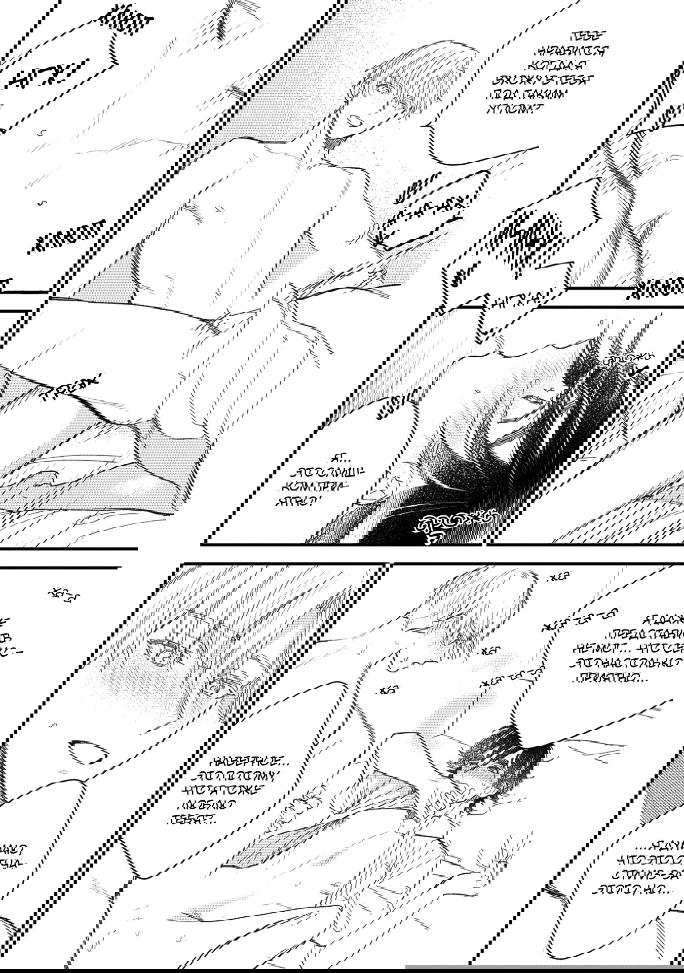 Манга Отличник не знает своё место - Глава 9 Страница 22