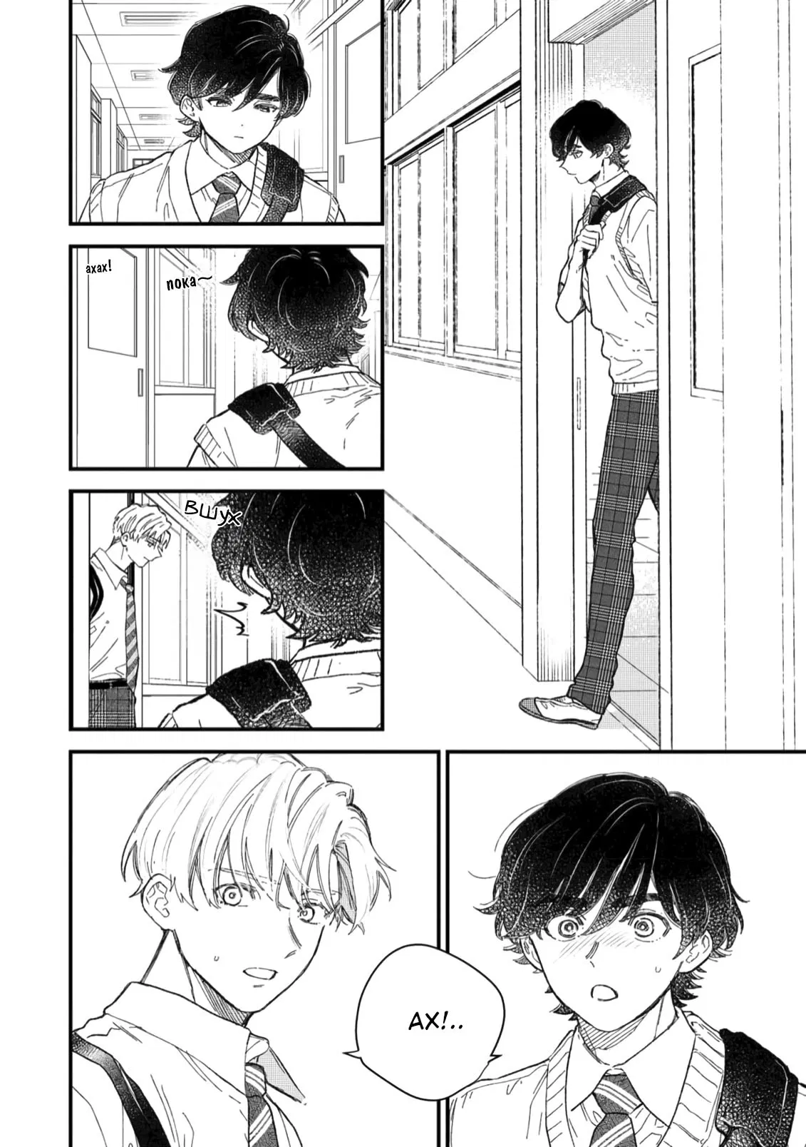 Манга Отличник не знает своё место - Глава 7 Страница 6