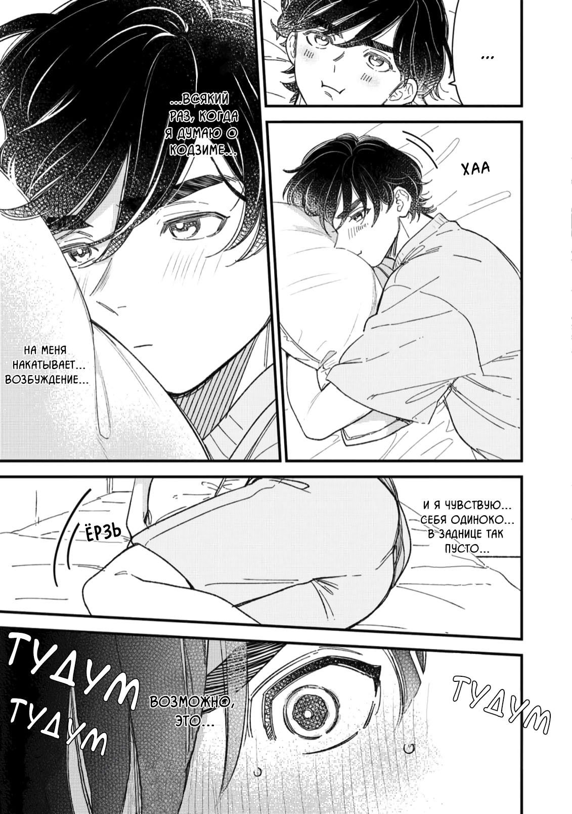 Манга Отличник не знает своё место - Глава 6 Страница 3