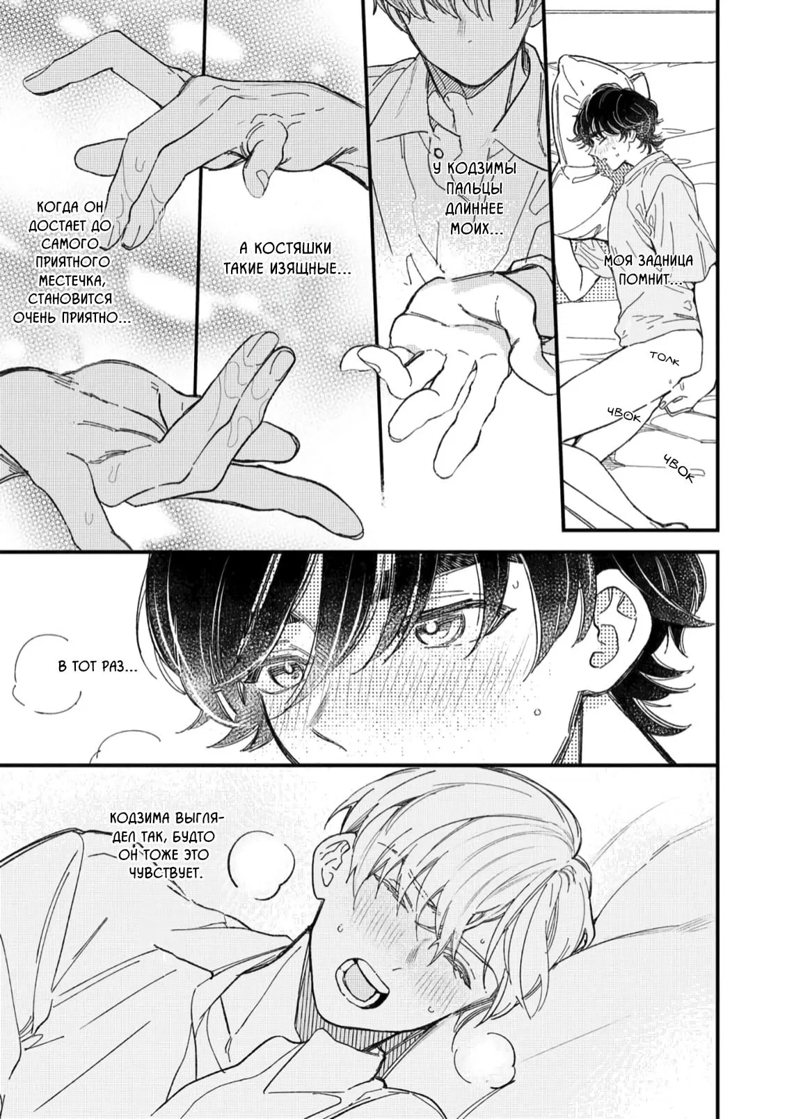 Манга Отличник не знает своё место - Глава 6 Страница 5