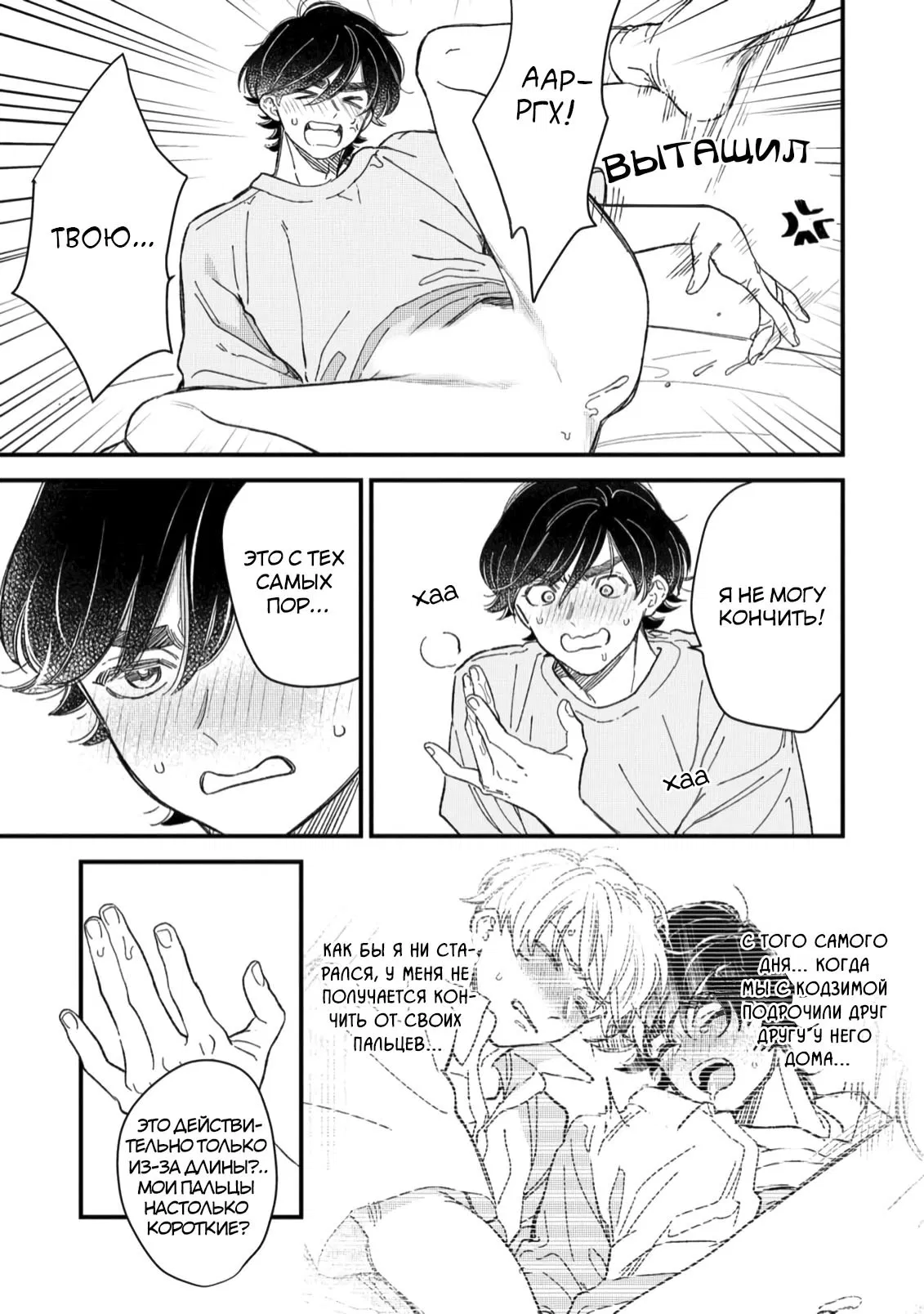 Манга Отличник не знает своё место - Глава 6 Страница 7