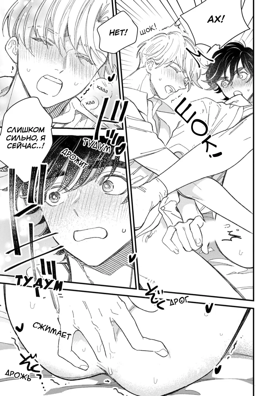 Манга Отличник не знает своё место - Глава 5 Страница 21