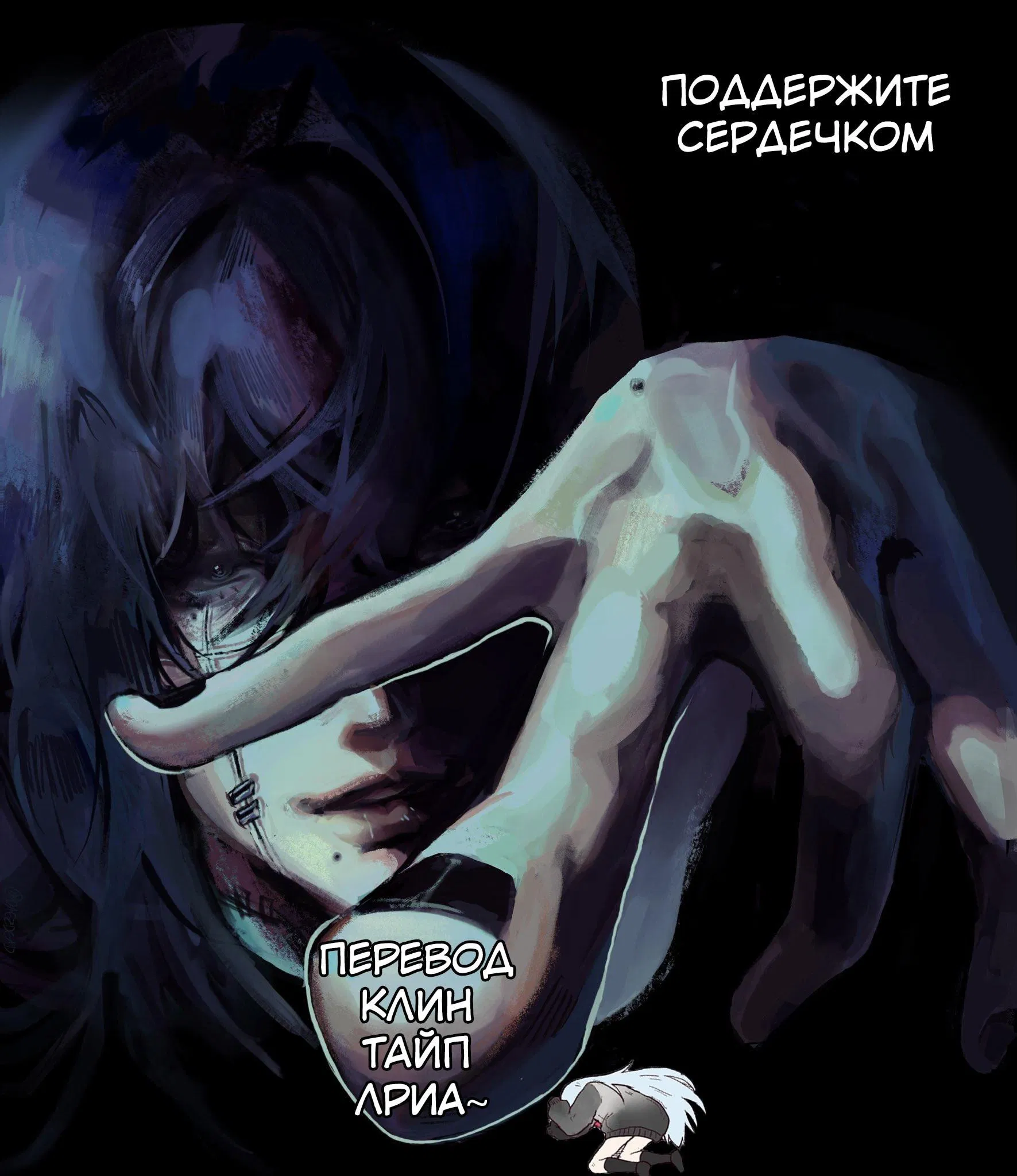 Манга Отличник не знает своё место - Глава 5 Страница 23