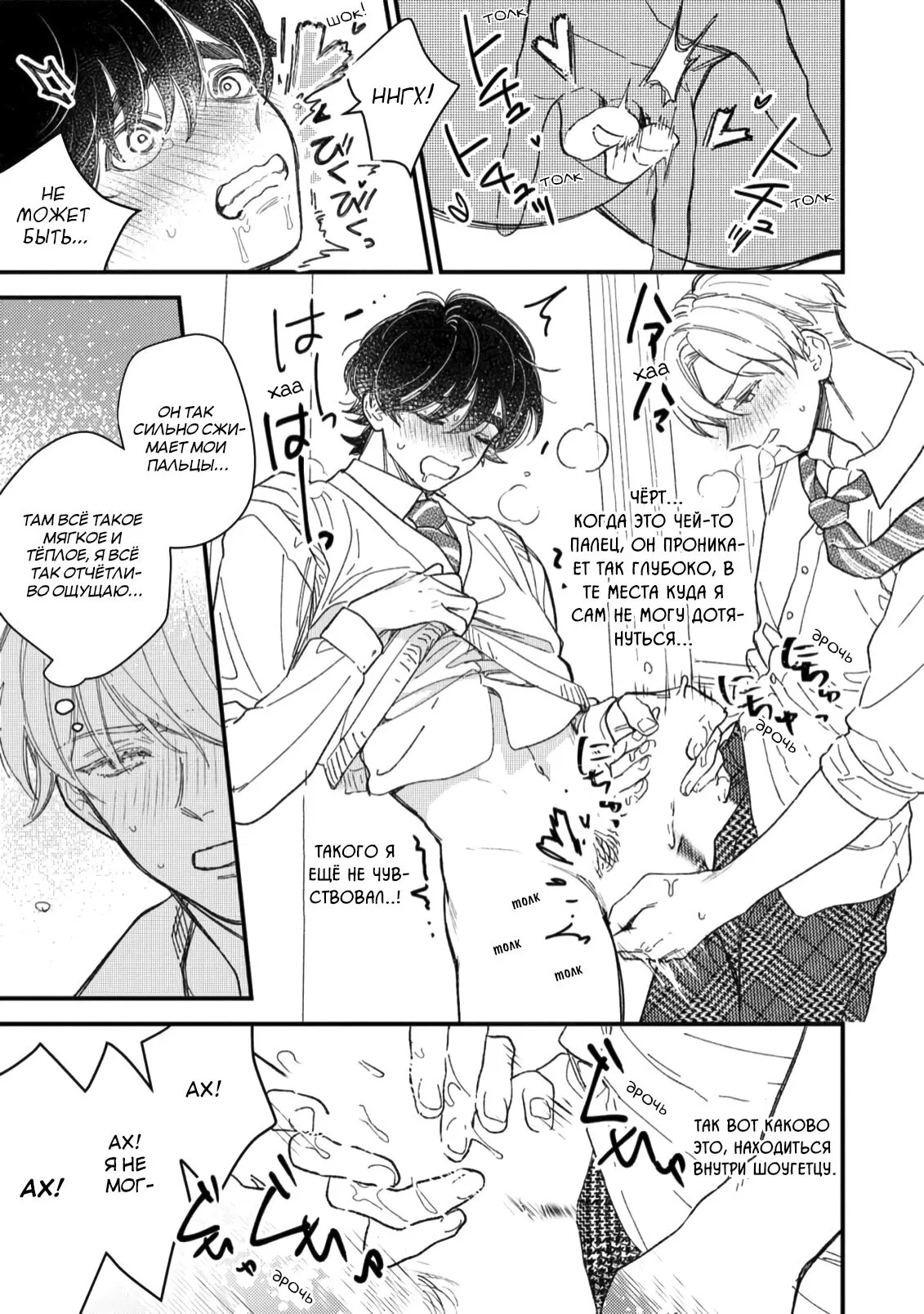 Манга Отличник не знает своё место - Глава 3 Страница 16