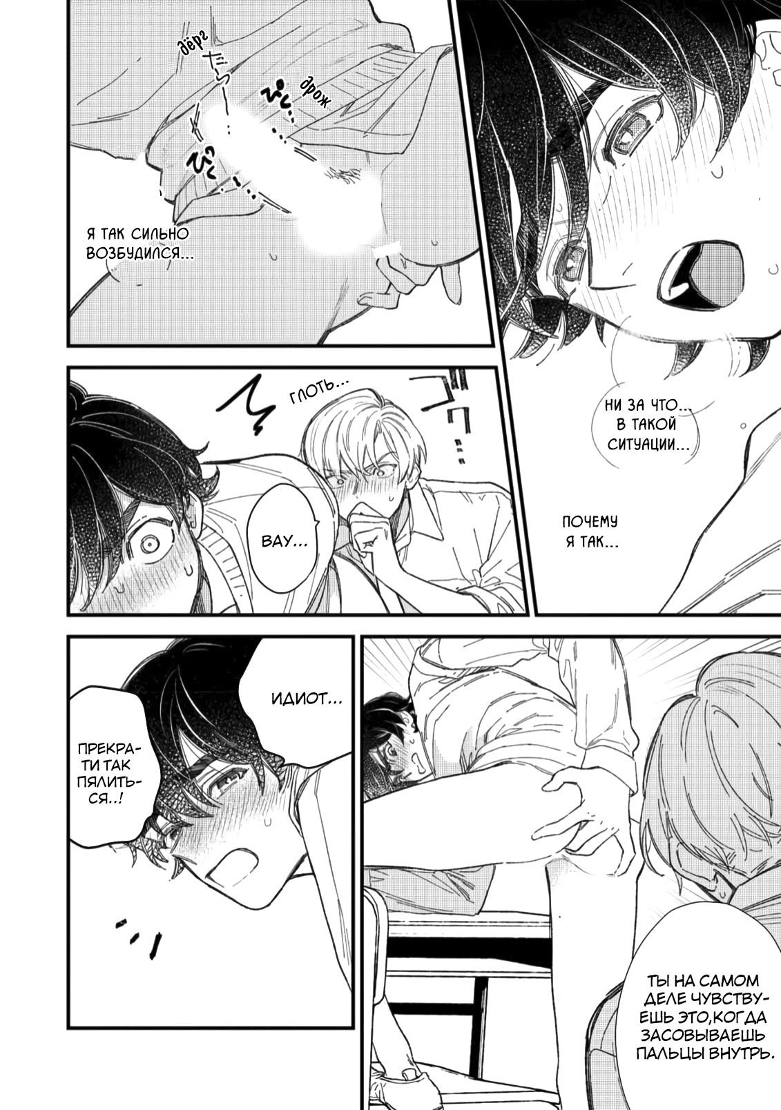 Манга Отличник не знает своё место - Глава 3 Страница 11