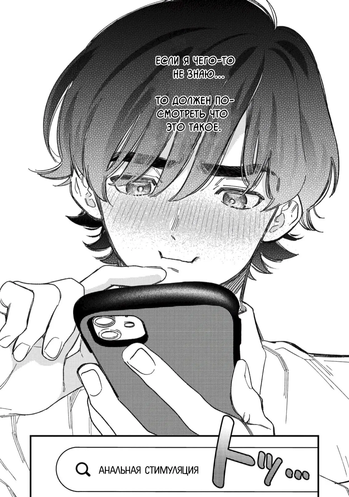 Манга Отличник не знает своё место - Глава 1 Страница 16