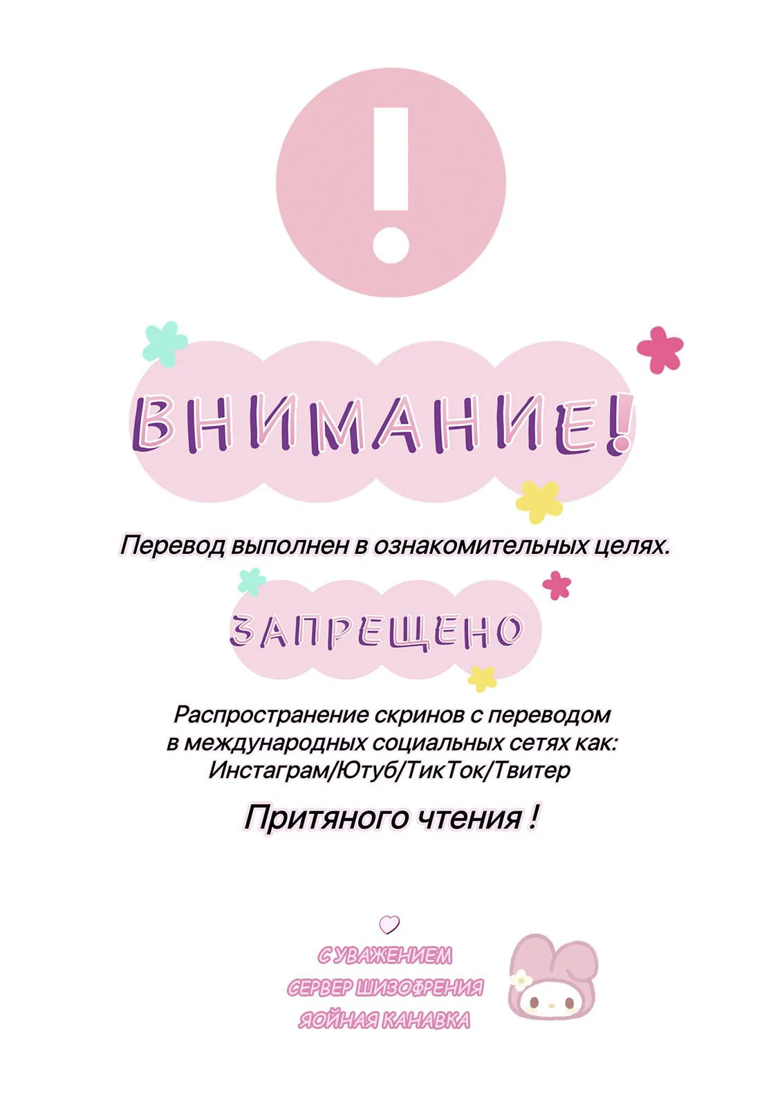 Манга Отличник не знает своё место - Глава 1 Страница 1