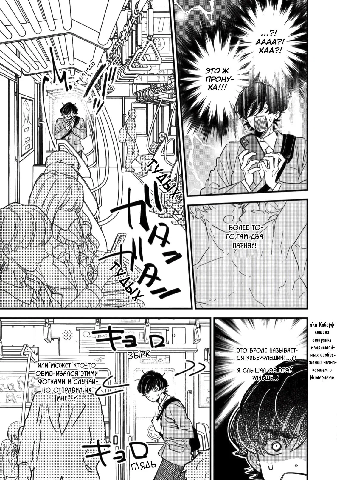 Манга Отличник не знает своё место - Глава 1 Страница 13