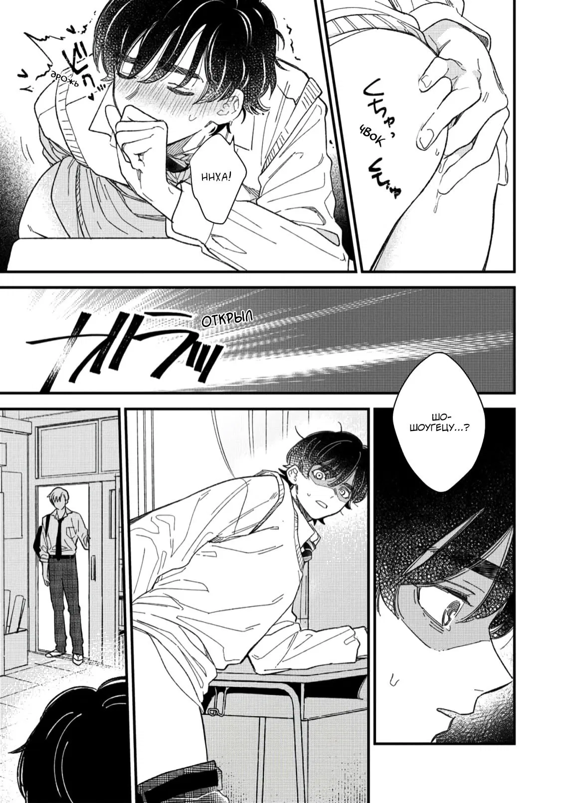 Манга Отличник не знает своё место - Глава 1 Страница 4