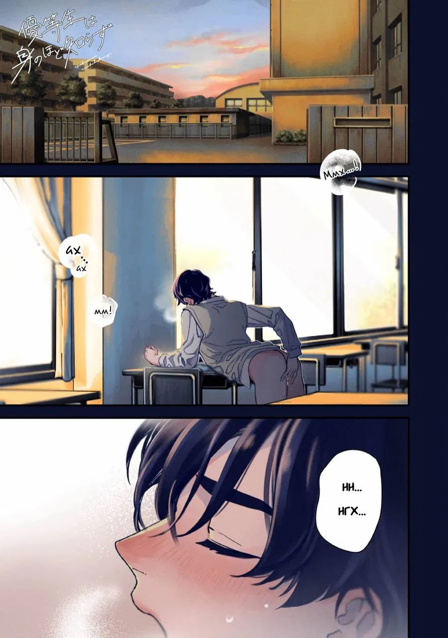 Манга Отличник не знает своё место - Глава 1 Страница 3