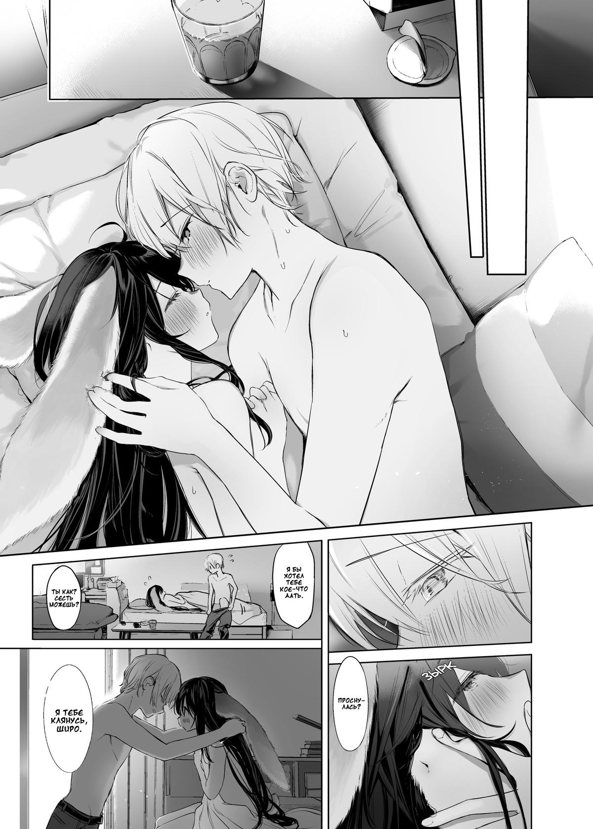 Манга Девочка-кролик и её владелец - Глава 17 Страница 1