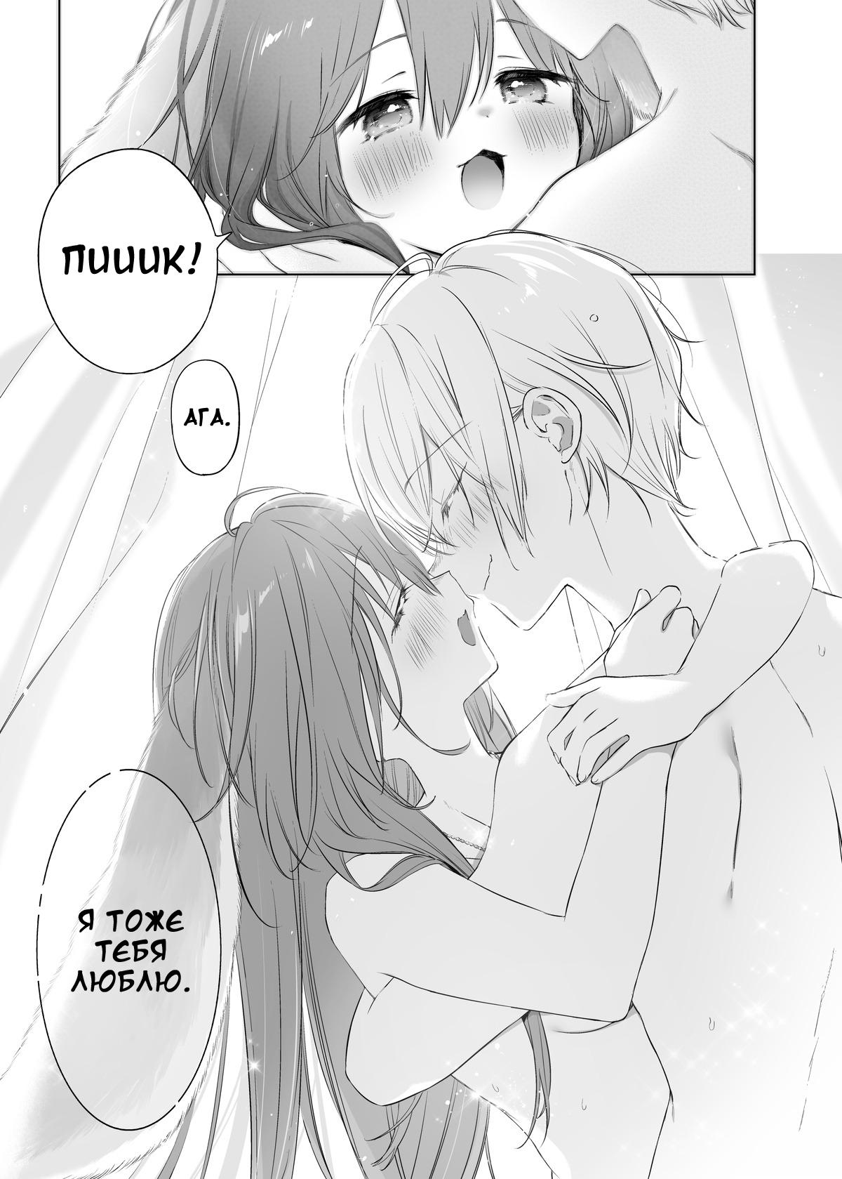 Манга Девочка-кролик и её владелец - Глава 17 Страница 5