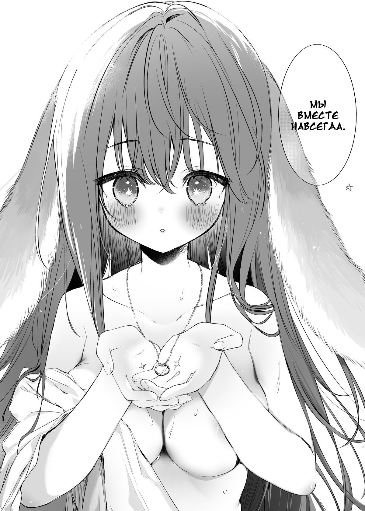 Манга Девочка-кролик и её владелец - Глава 17 Страница 2