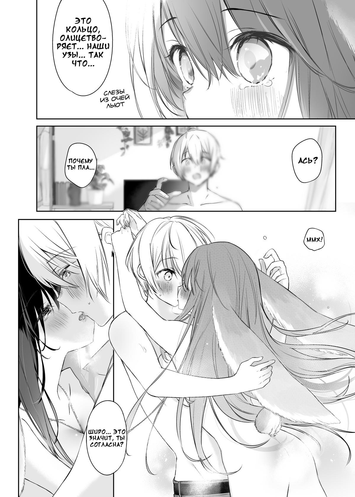 Манга Девочка-кролик и её владелец - Глава 17 Страница 4