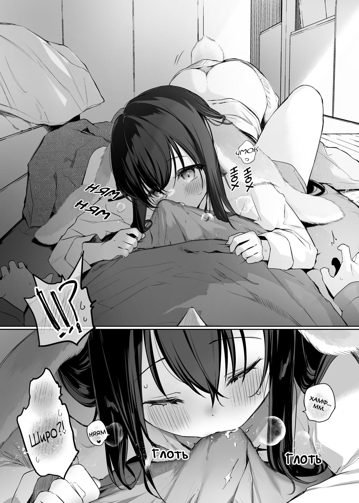 Манга Девочка-кролик и её владелец - Глава 15 Страница 2