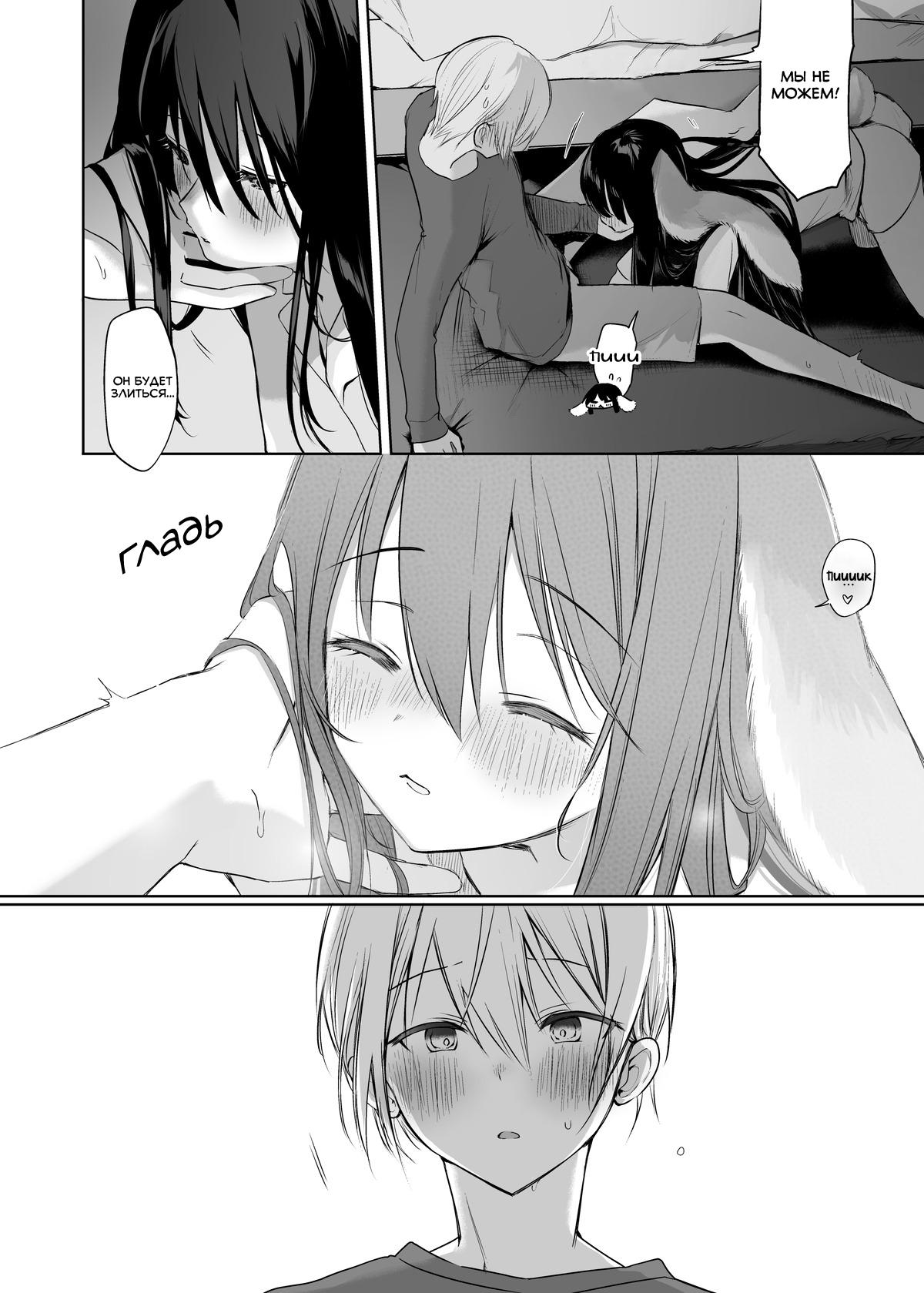 Манга Девочка-кролик и её владелец - Глава 15 Страница 3