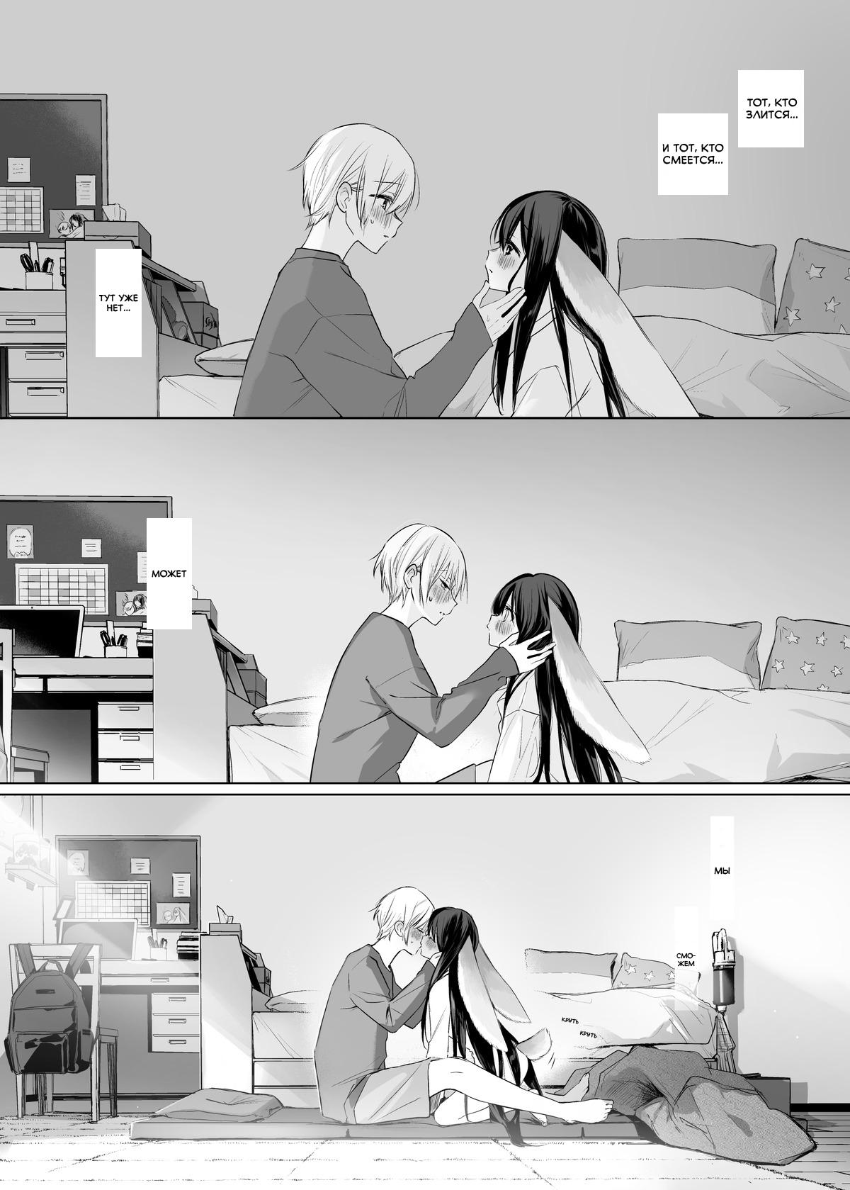 Манга Девочка-кролик и её владелец - Глава 15 Страница 4