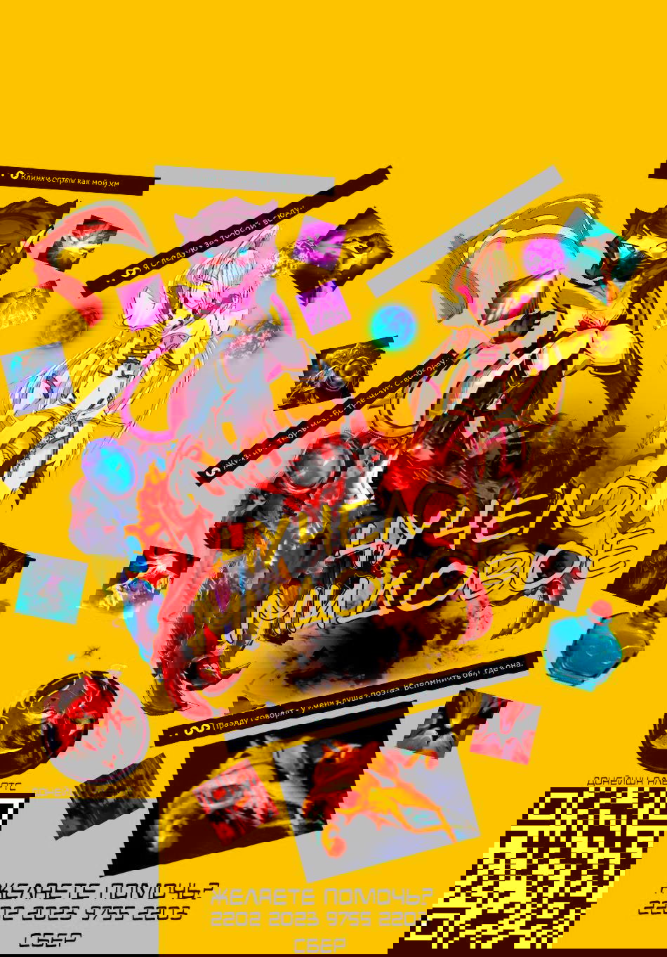 Манга Девочка-кролик и её владелец - Глава 13 Страница 5