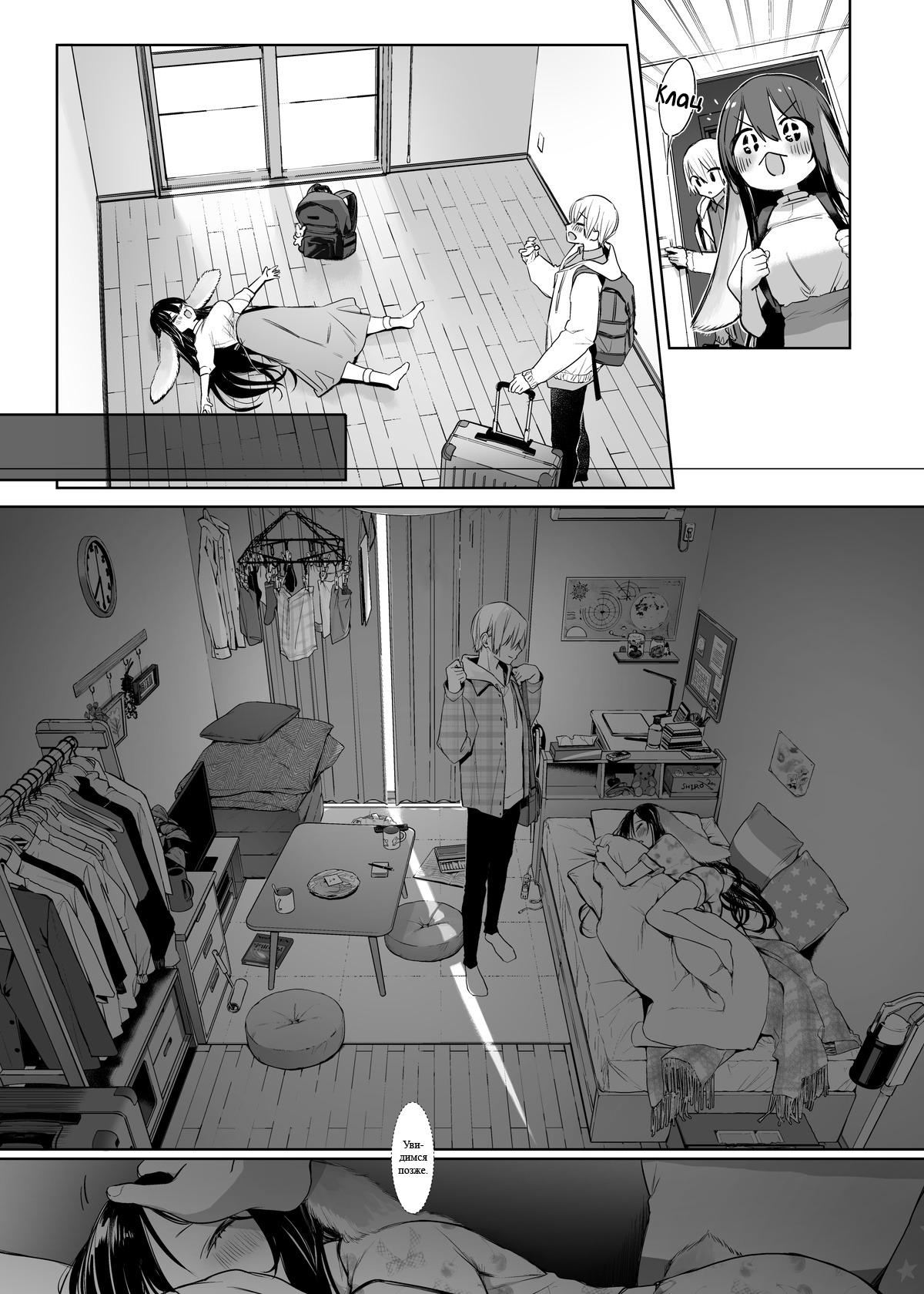 Манга Девочка-кролик и её владелец - Глава 13 Страница 2