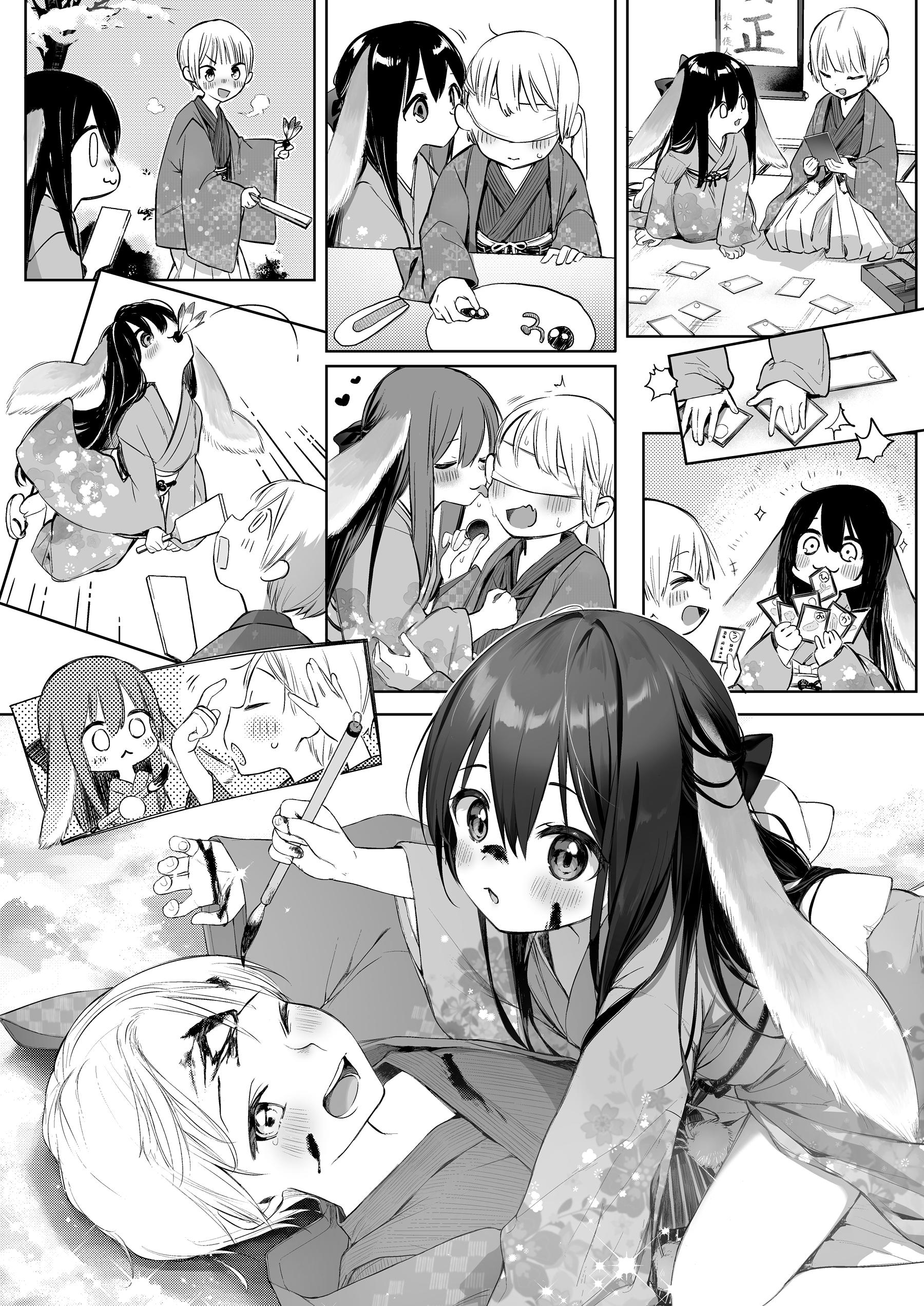 Манга Девочка-кролик и её владелец - Глава 9.5 Страница 1