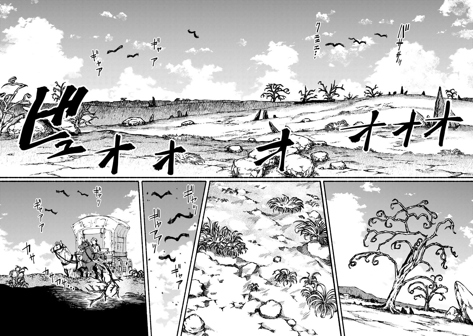 Манга Изгнанный перерождённый герцог хотел расслабиться на границе и работать на полях - Глава 18 Страница 2