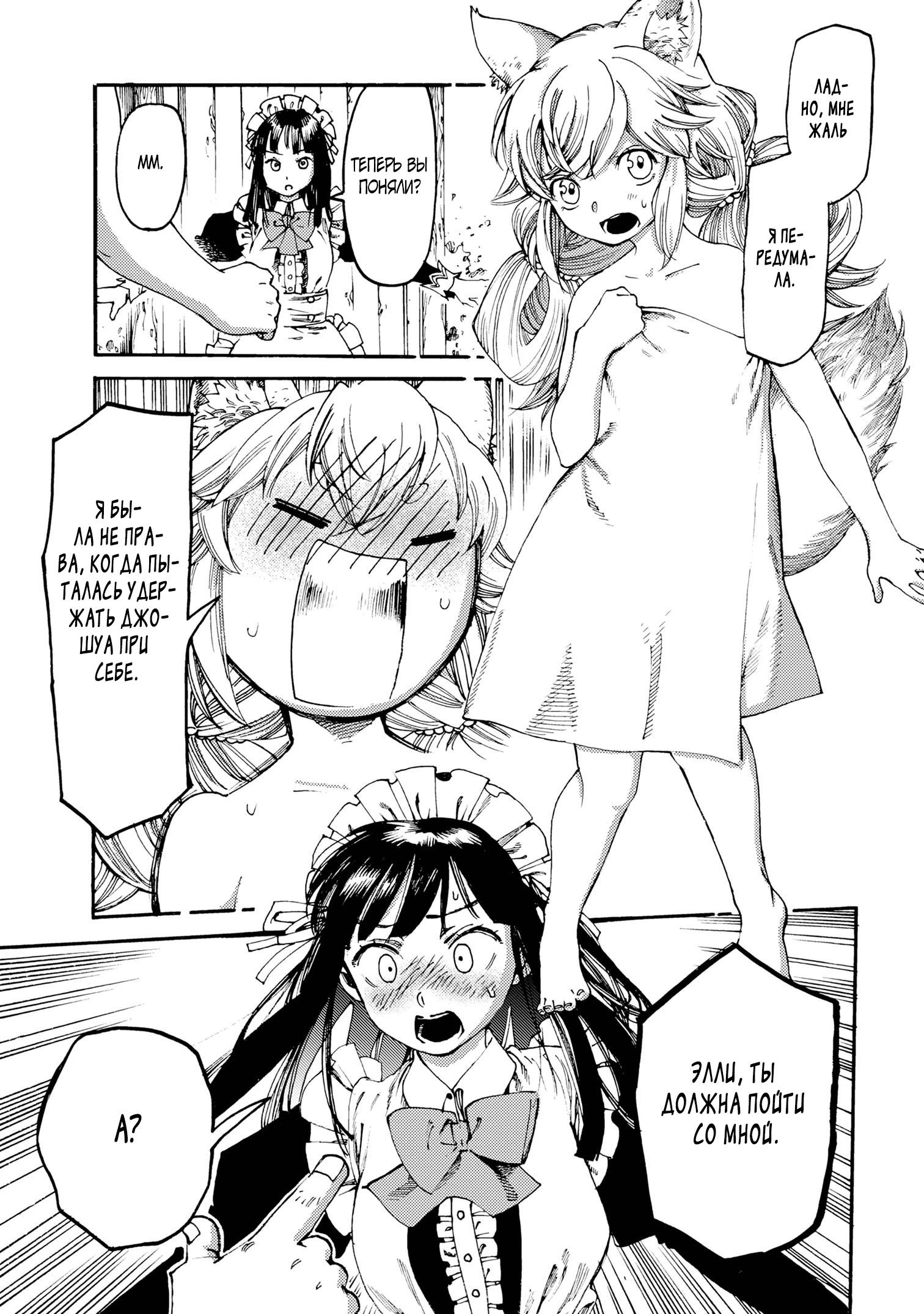 Манга Изгнанный перерождённый герцог хотел расслабиться на границе и работать на полях - Глава 17 Страница 17