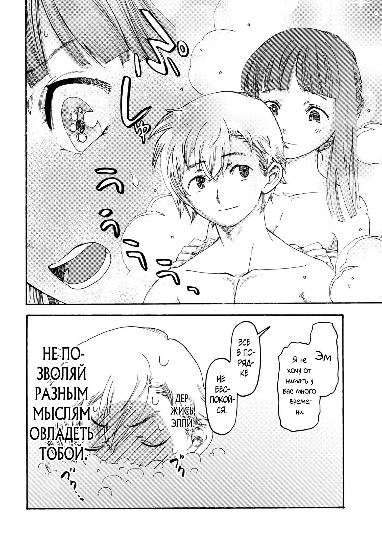 Манга Изгнанный перерождённый герцог хотел расслабиться на границе и работать на полях - Глава 17 Страница 18