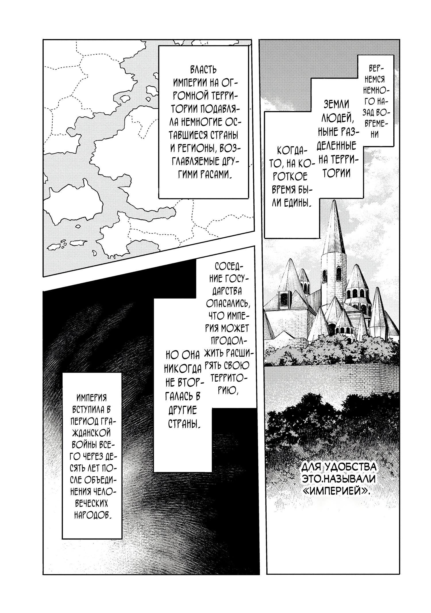 Манга Изгнанный перерождённый герцог хотел расслабиться на границе и работать на полях - Глава 15 Страница 1