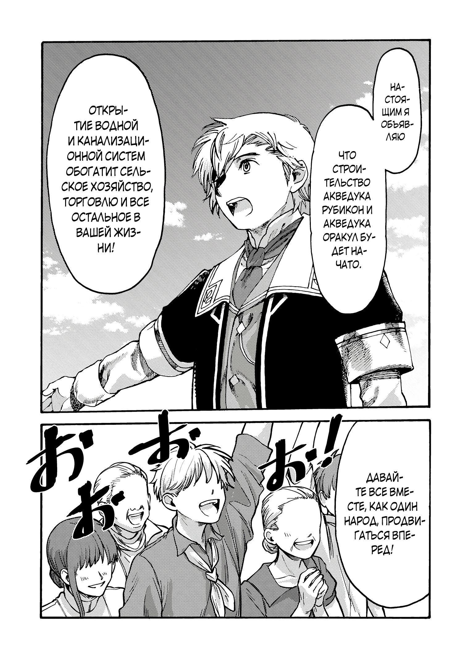 Манга Изгнанный перерождённый герцог хотел расслабиться на границе и работать на полях - Глава 14 Страница 7