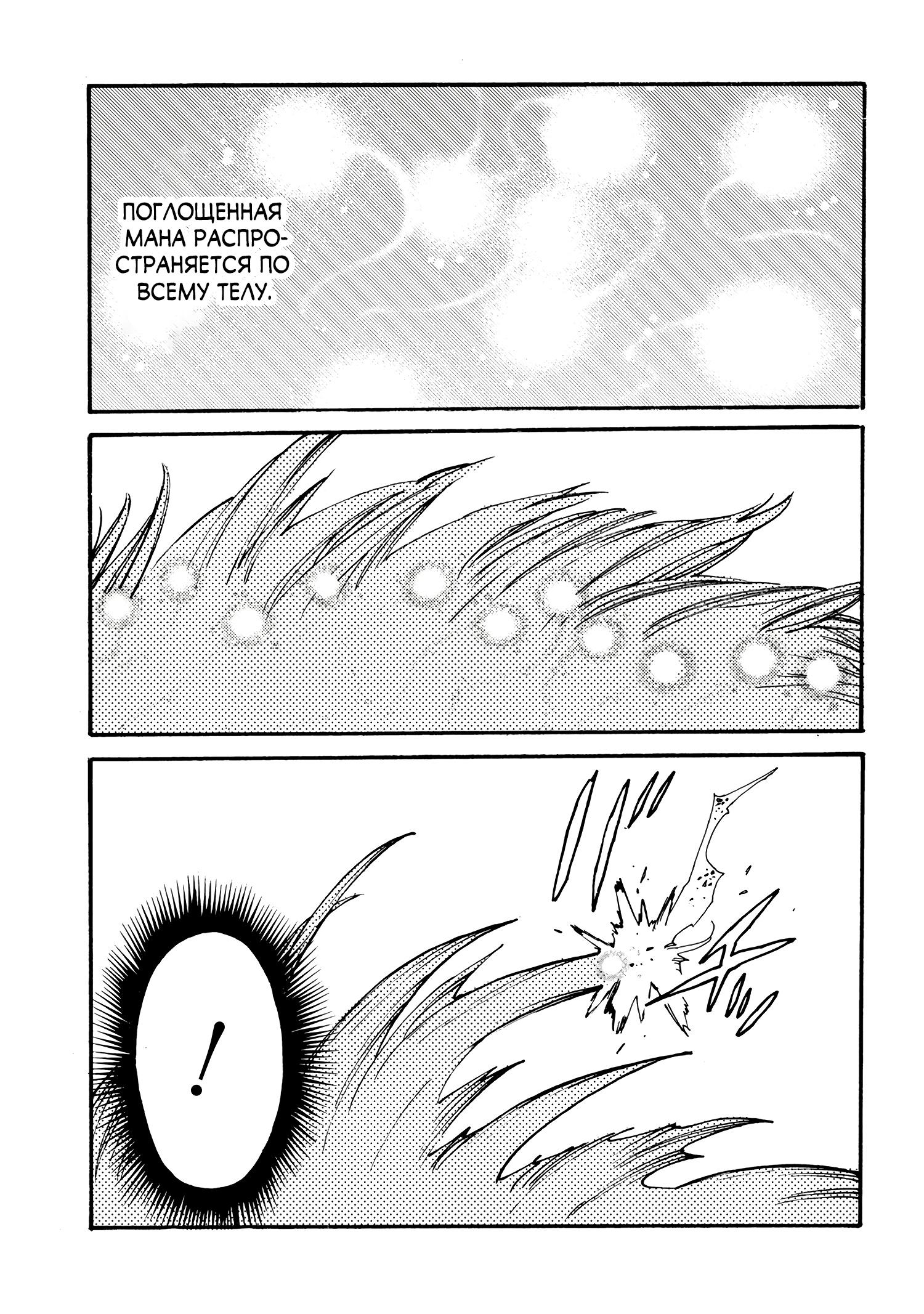 Манга Изгнанный перерождённый герцог хотел расслабиться на границе и работать на полях - Глава 13 Страница 17