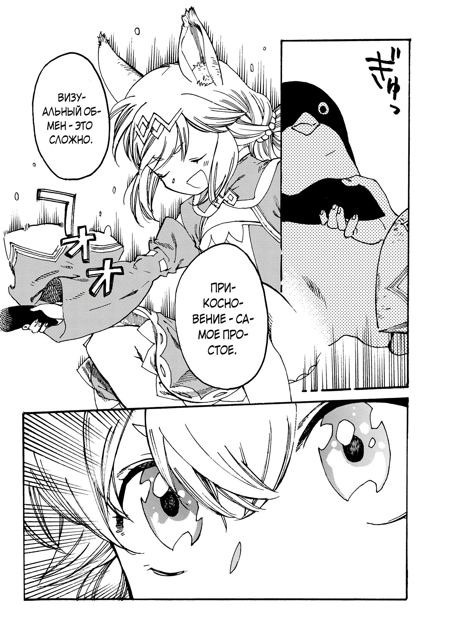 Манга Изгнанный перерождённый герцог хотел расслабиться на границе и работать на полях - Глава 13 Страница 10