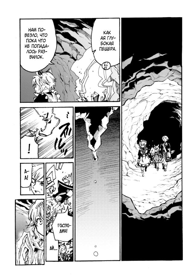 Манга Изгнанный перерождённый герцог хотел расслабиться на границе и работать на полях - Глава 11 Страница 1