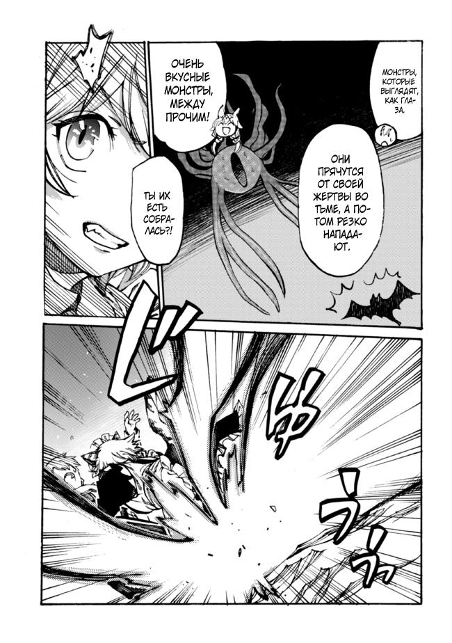 Манга Изгнанный перерождённый герцог хотел расслабиться на границе и работать на полях - Глава 11 Страница 5