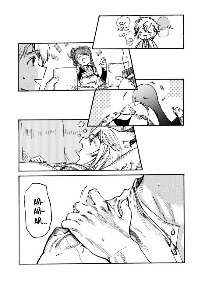 Манга Изгнанный перерождённый герцог хотел расслабиться на границе и работать на полях - Глава 11 Страница 11