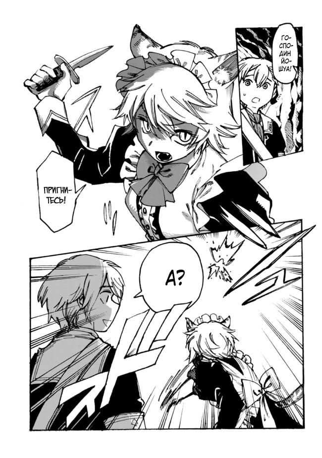 Манга Изгнанный перерождённый герцог хотел расслабиться на границе и работать на полях - Глава 11 Страница 3