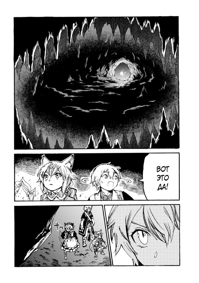 Манга Изгнанный перерождённый герцог хотел расслабиться на границе и работать на полях - Глава 11 Страница 2