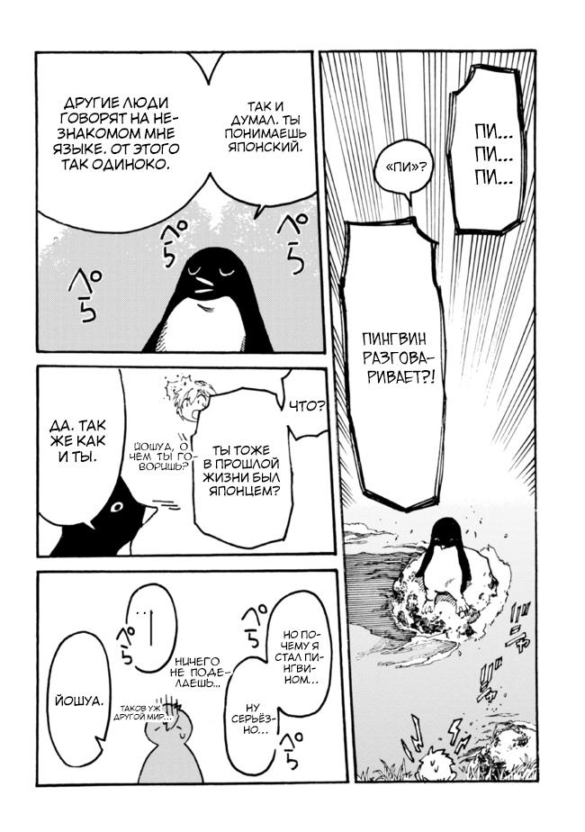 Манга Изгнанный перерождённый герцог хотел расслабиться на границе и работать на полях - Глава 8 Страница 8