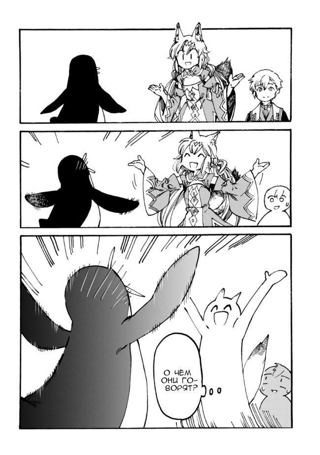 Манга Изгнанный перерождённый герцог хотел расслабиться на границе и работать на полях - Глава 8 Страница 12