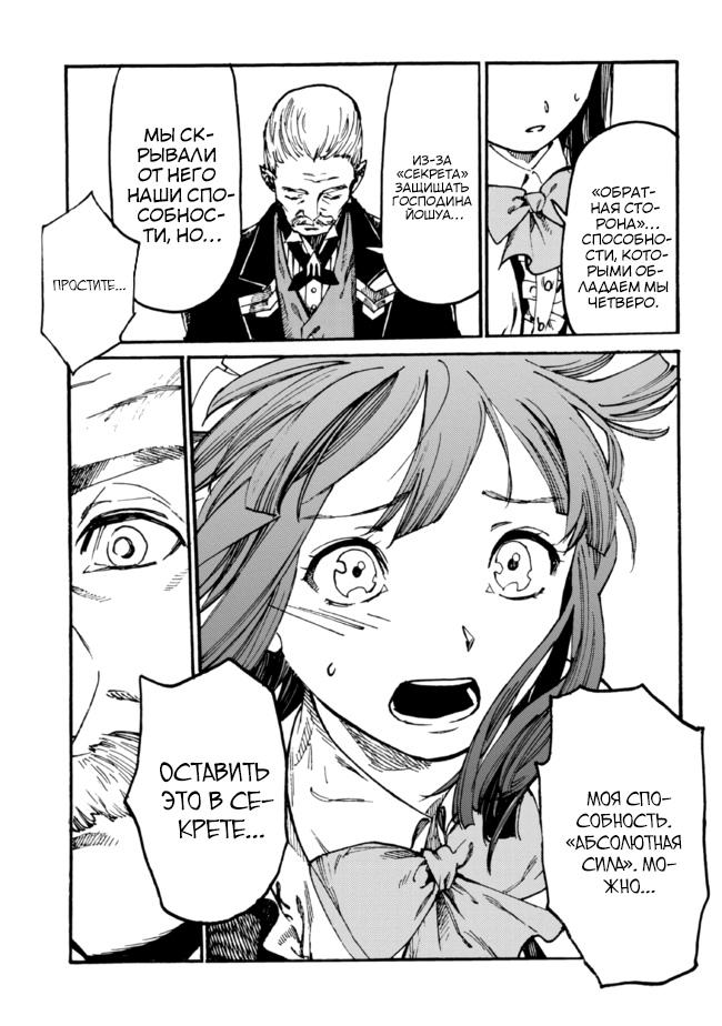 Манга Изгнанный перерождённый герцог хотел расслабиться на границе и работать на полях - Глава 8 Страница 17